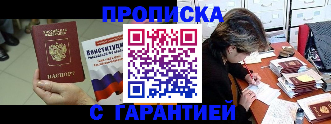 временная регистрация в Кораблино