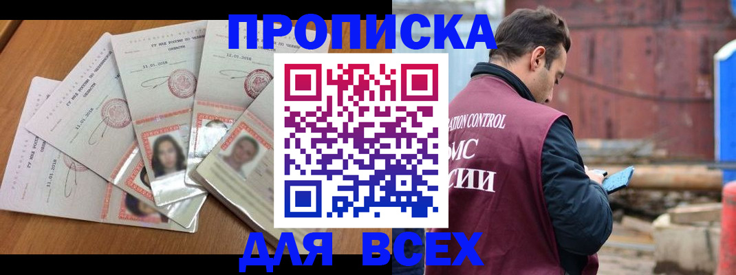 временная регистрация в квартире в Кораблино