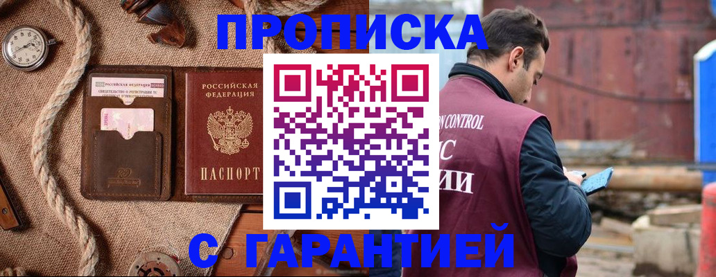 прописка поиск в Кораблино