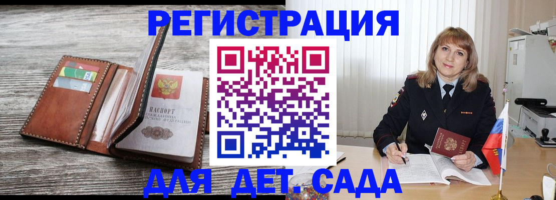 временная регистрация госуслуги в Кораблино